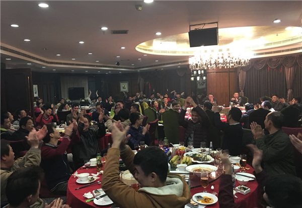2017赢博平台-赢博(中国)一站式服务平台年会